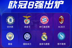 德甲焦点战：勒沃库森对决法兰克福，十连败能否打破？